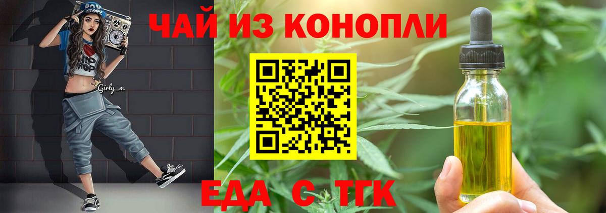 Новокузнецк  Canna-Cookies марихуана  Вход с VPN 