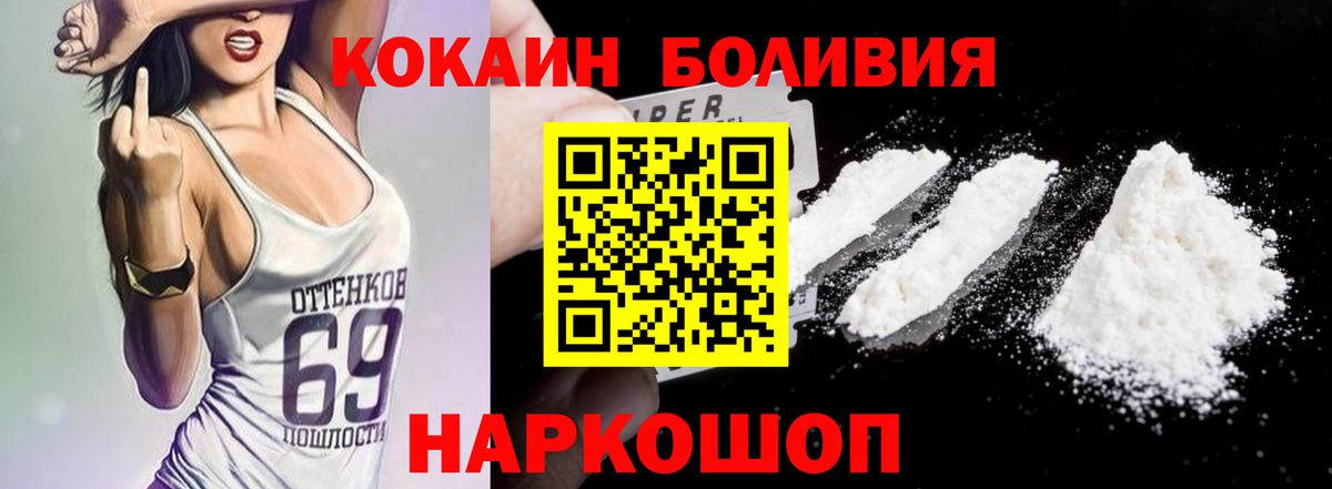 COCAIN Боливия Новокузнецк