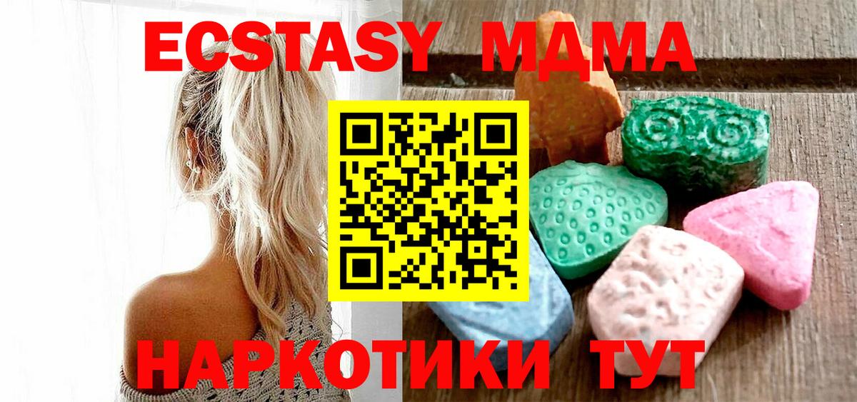 Экстази Дубай Новокузнецк