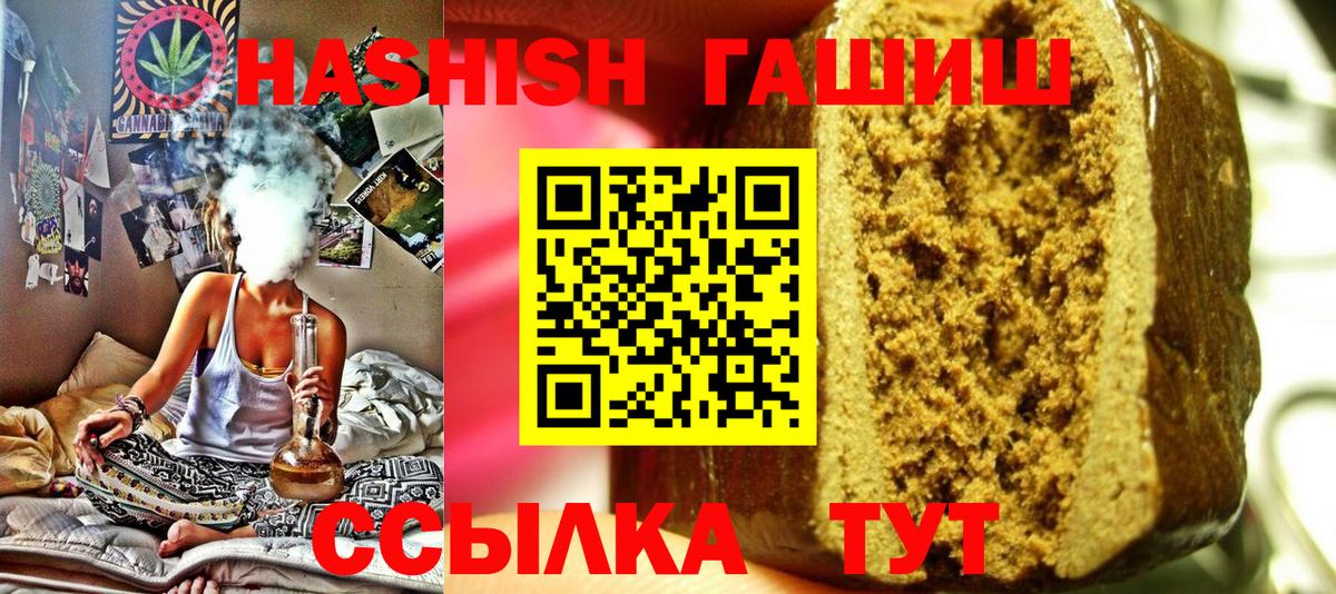 Гашиш Ice-O-Lator Новокузнецк