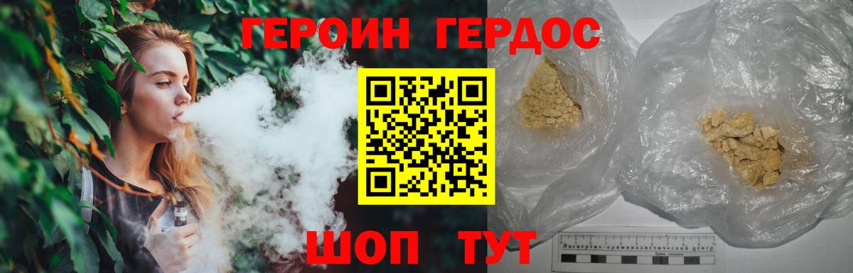 Новокузнецк  ГЕРОИН белый  Вход с VPN 