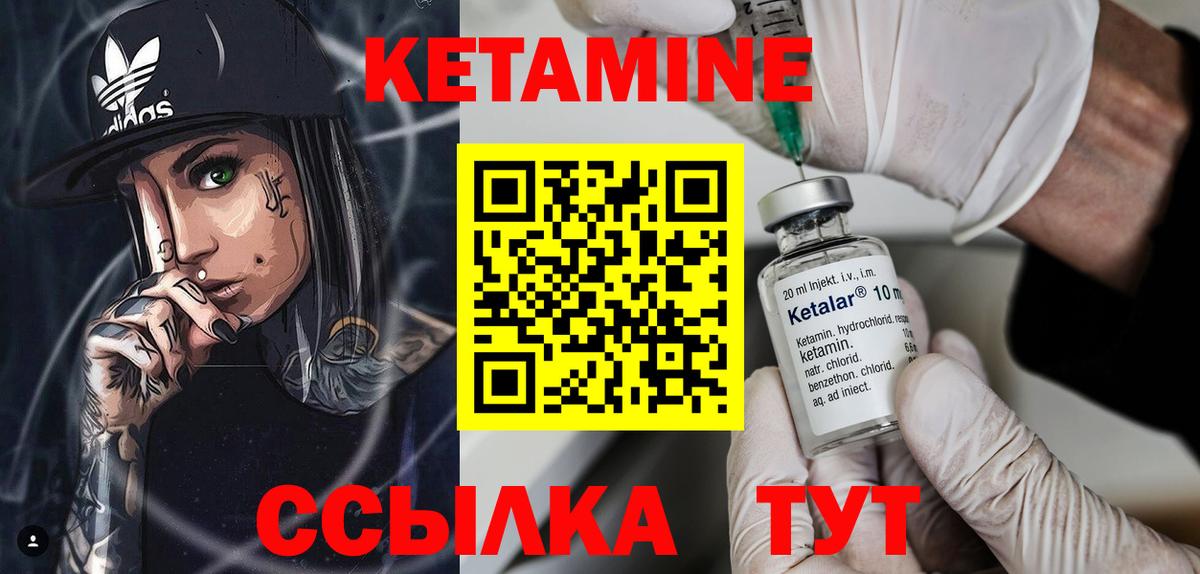Новокузнецк  КЕТАМИН VHQ  Вход с VPN 