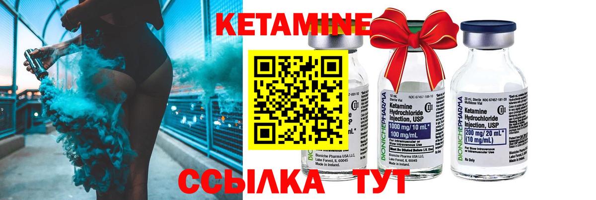 Кетамин VHQ Новокузнецк