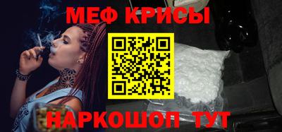 мефедрон Бугуруслан
