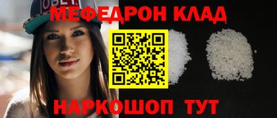мефедрон Бугуруслан