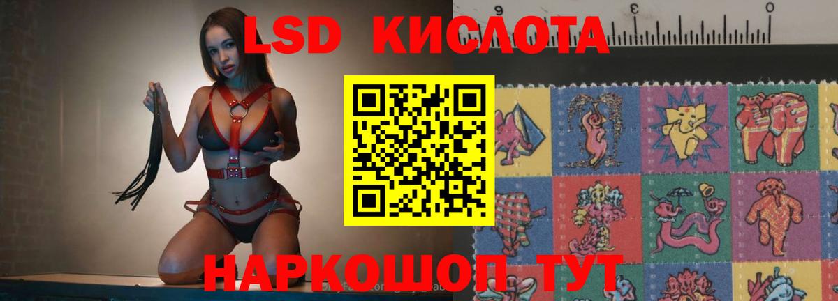 ЛСД экстази кислота  Вход с VPN  Новокузнецк  ЛСД экстази кислота 
