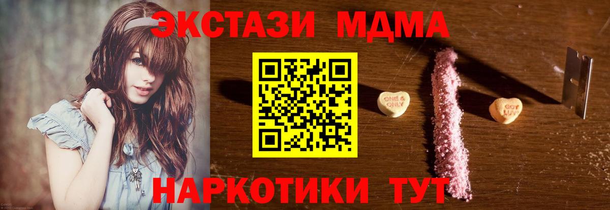 MDMA кристаллы  MDMA  Новокузнецк  МДМА crystal  Вход с VPN 