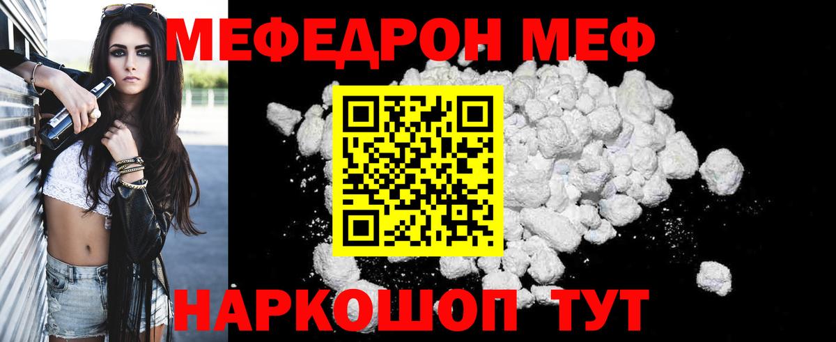 Новокузнецк  цены   МЯУ-МЯУ мука  МЕФ  Вход с VPN  Меф  МЯУ-МЯУ mephedrone 