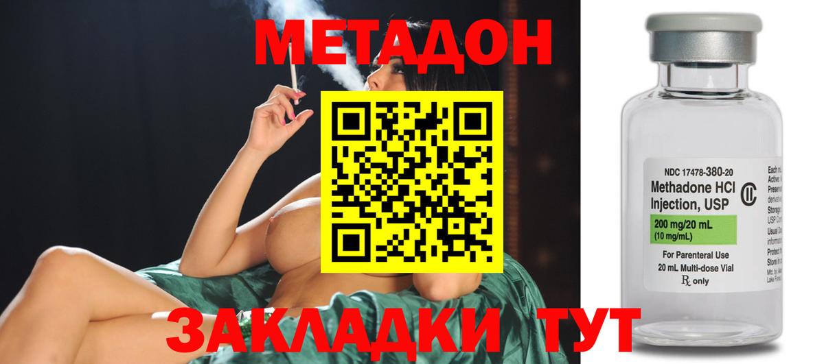 Метадон белоснежный  Вход с VPN  Метадон methadone  Новокузнецк 