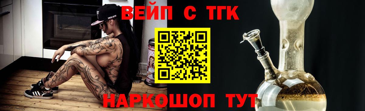 Новокузнецк  ТГК жижа  Вход с VPN 